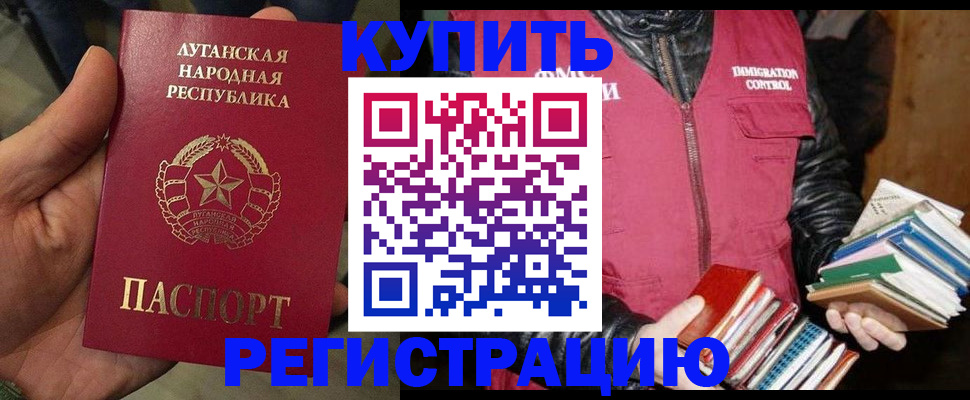 временная регистрация законно в Коммунаре