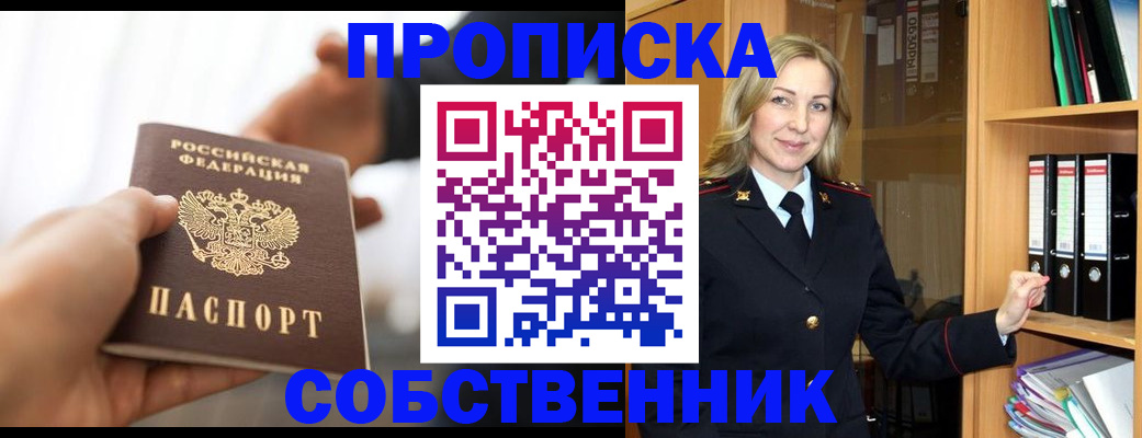 временная регистрация поиск в Коммунаре