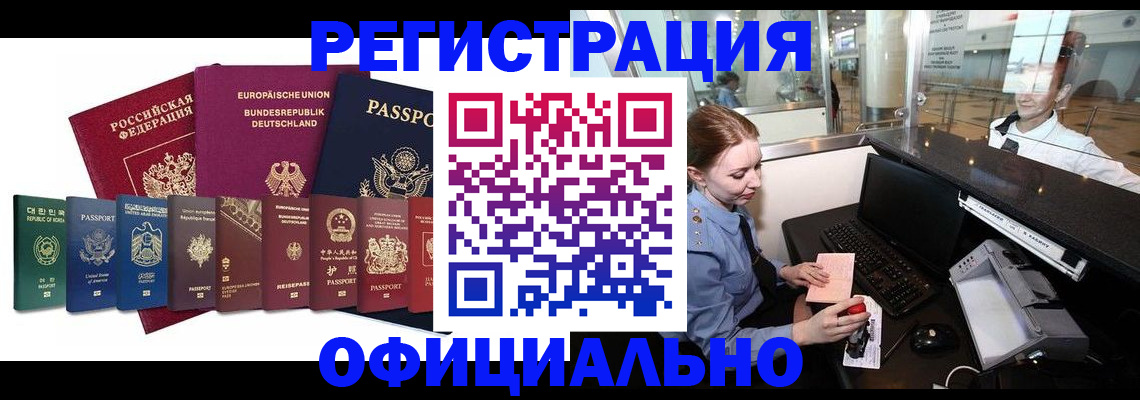 прописка для школы в Коммунаре